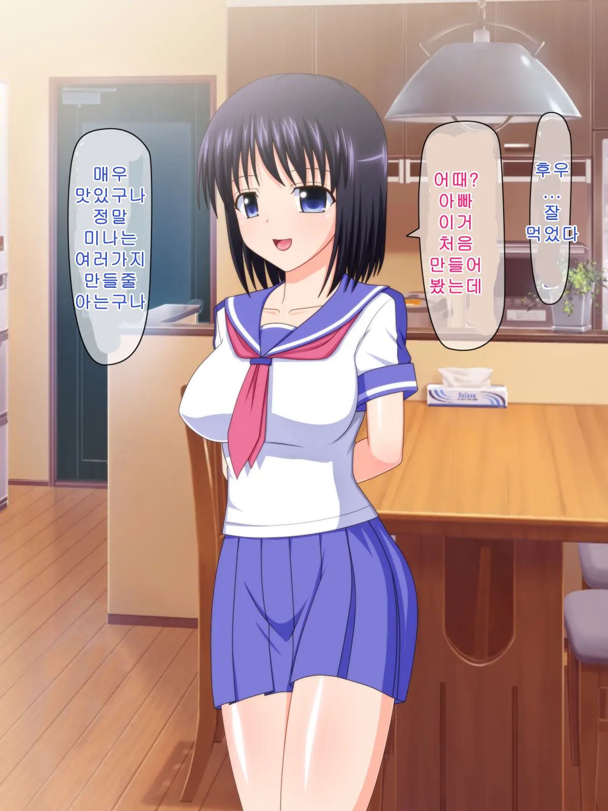 Zutto Otousan No Oyomesan ~Oyako De Naisho No Kinshinsoukan~